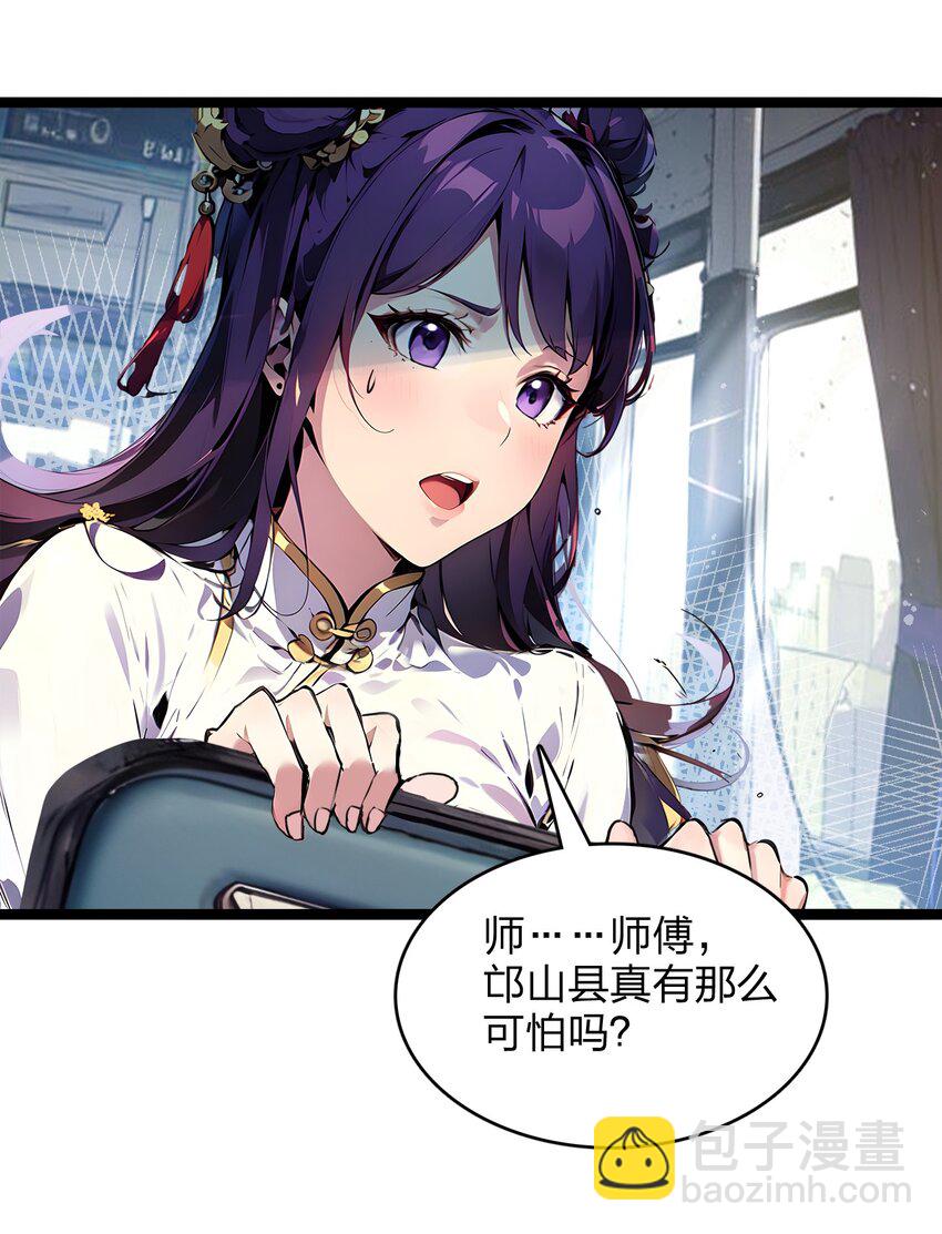 38 守望者，出发！-第38话