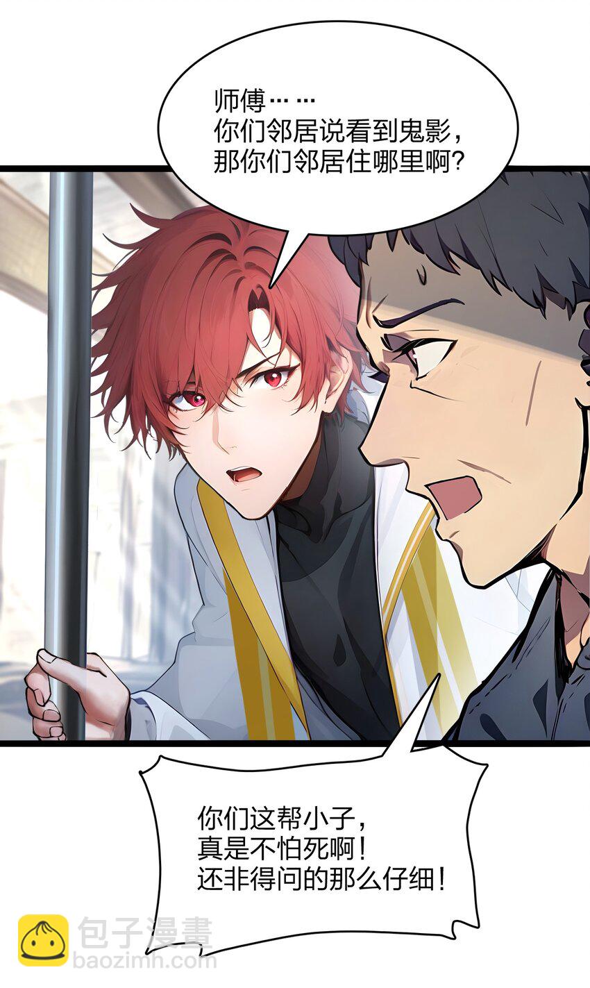 38 守望者，出发！-第38话