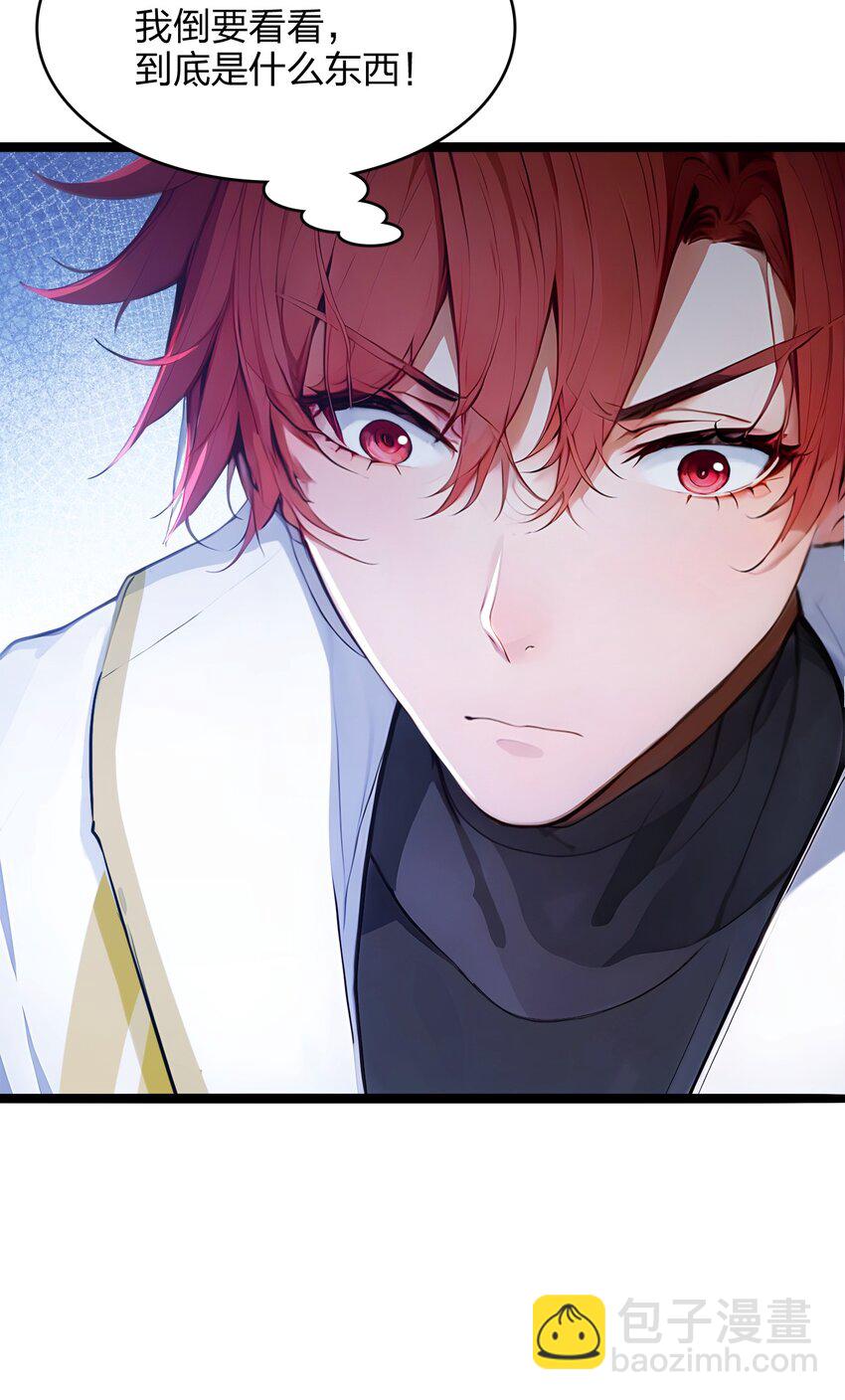 38 守望者，出发！-第38话