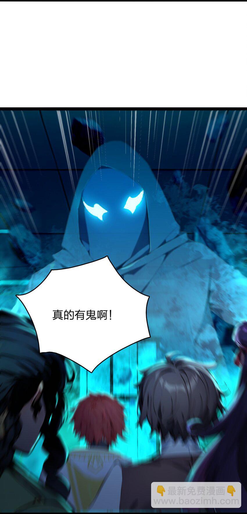 38 守望者，出发！-第38话