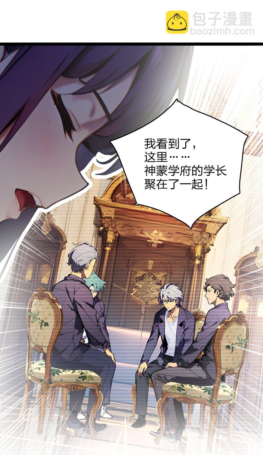 38 守望者，出发！-第38话