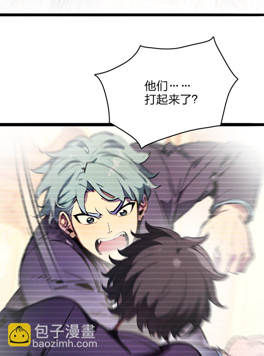 38 守望者，出发！-第38话