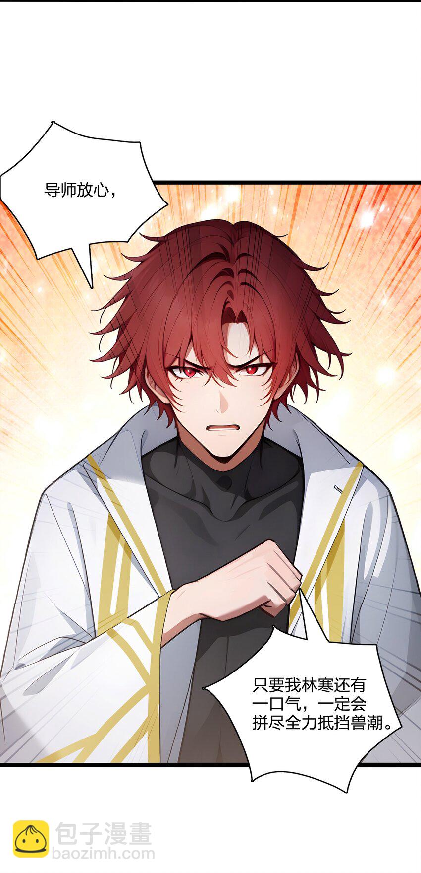 38 守望者，出发！-第38话