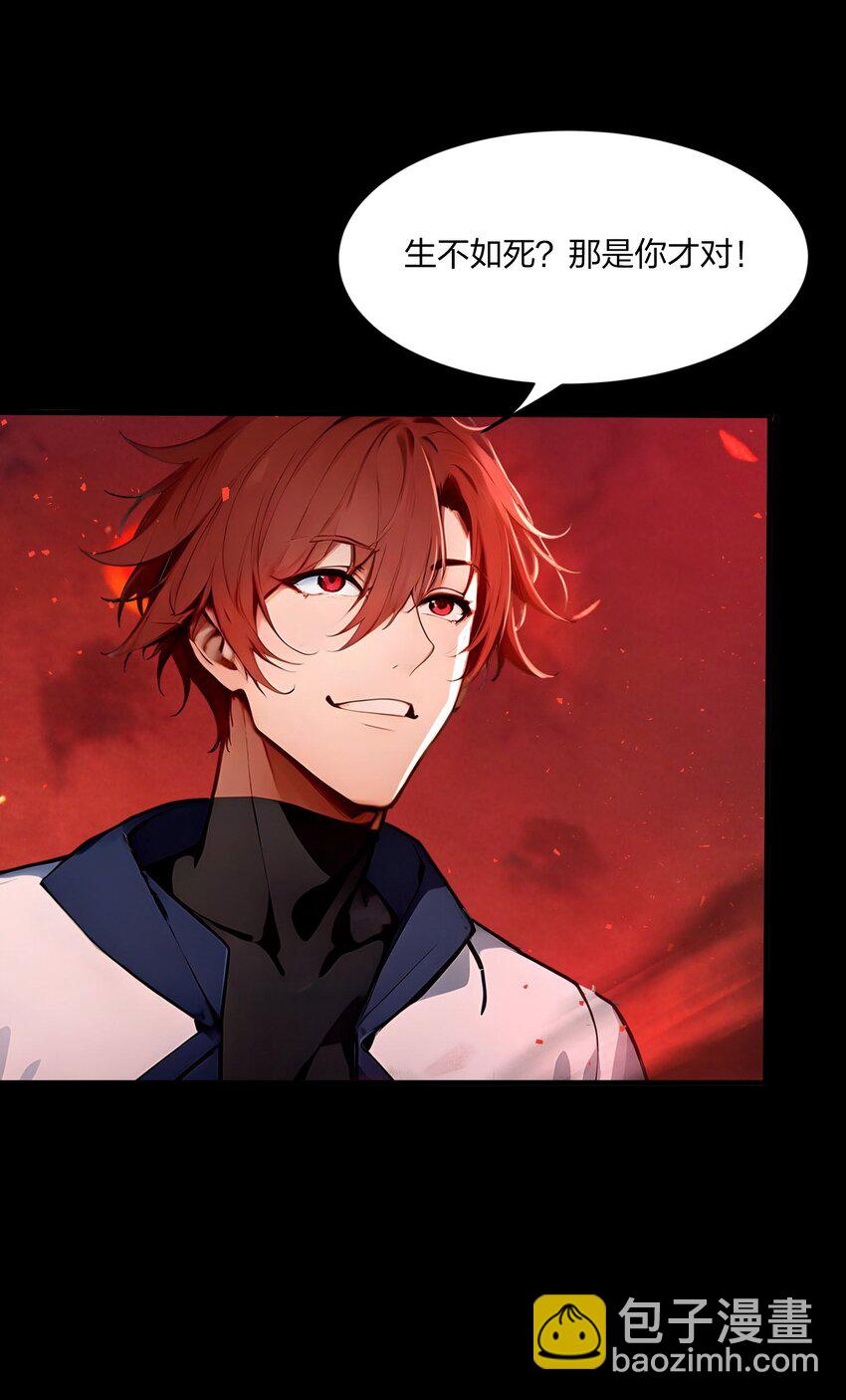 40 食心虫(1/2)-第40话