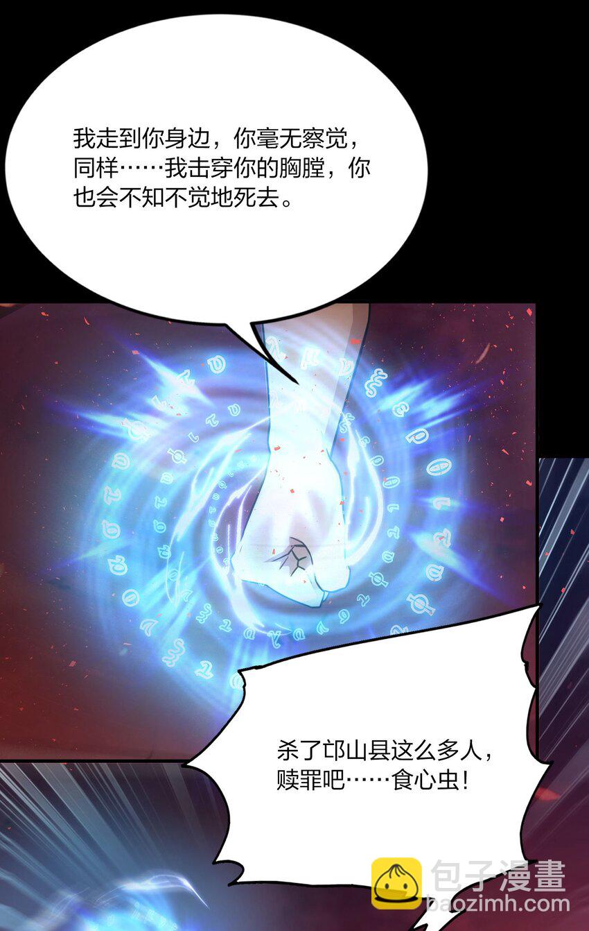 40 食心虫(1/2)-第40话