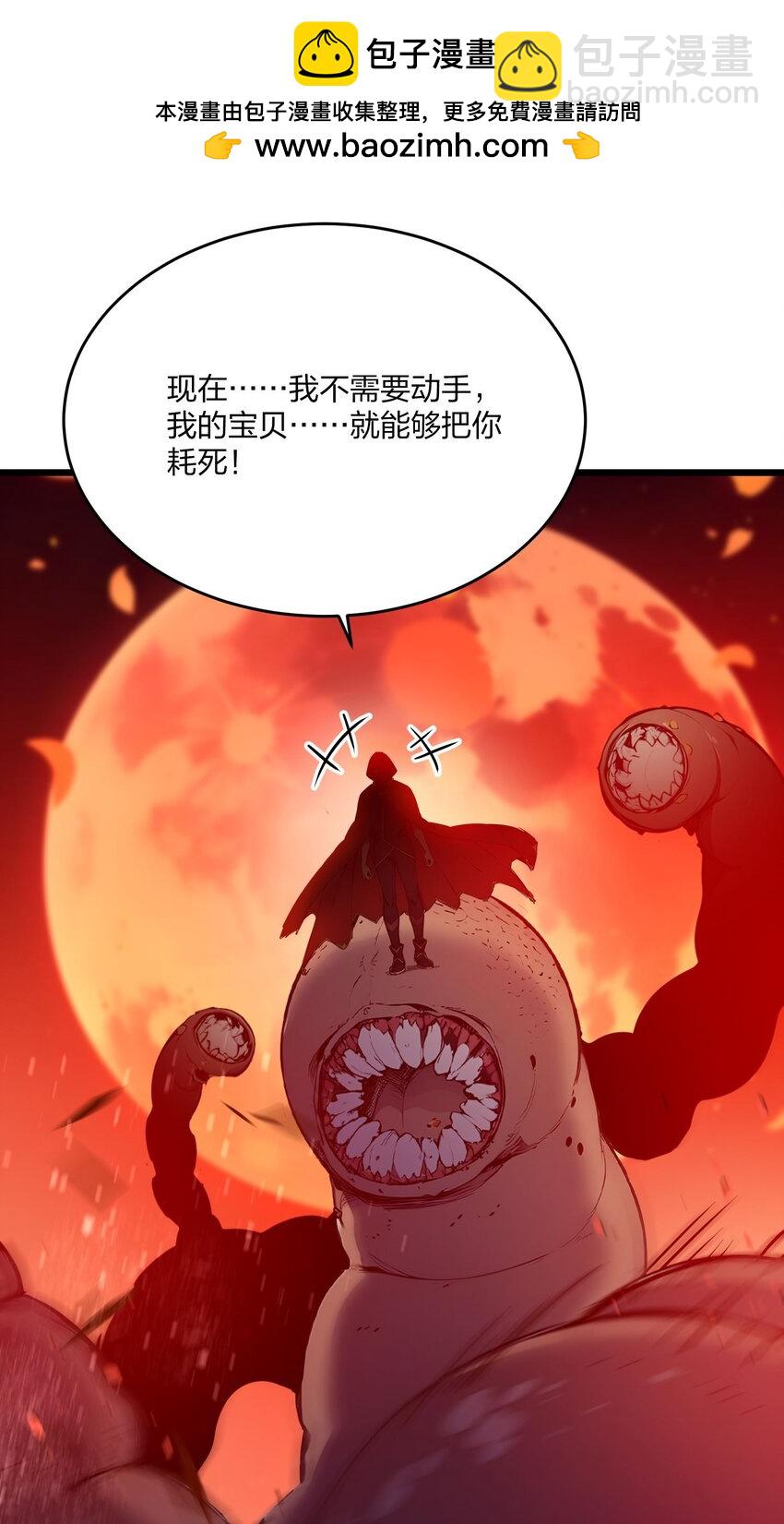 40 食心虫(1/2)-第40话