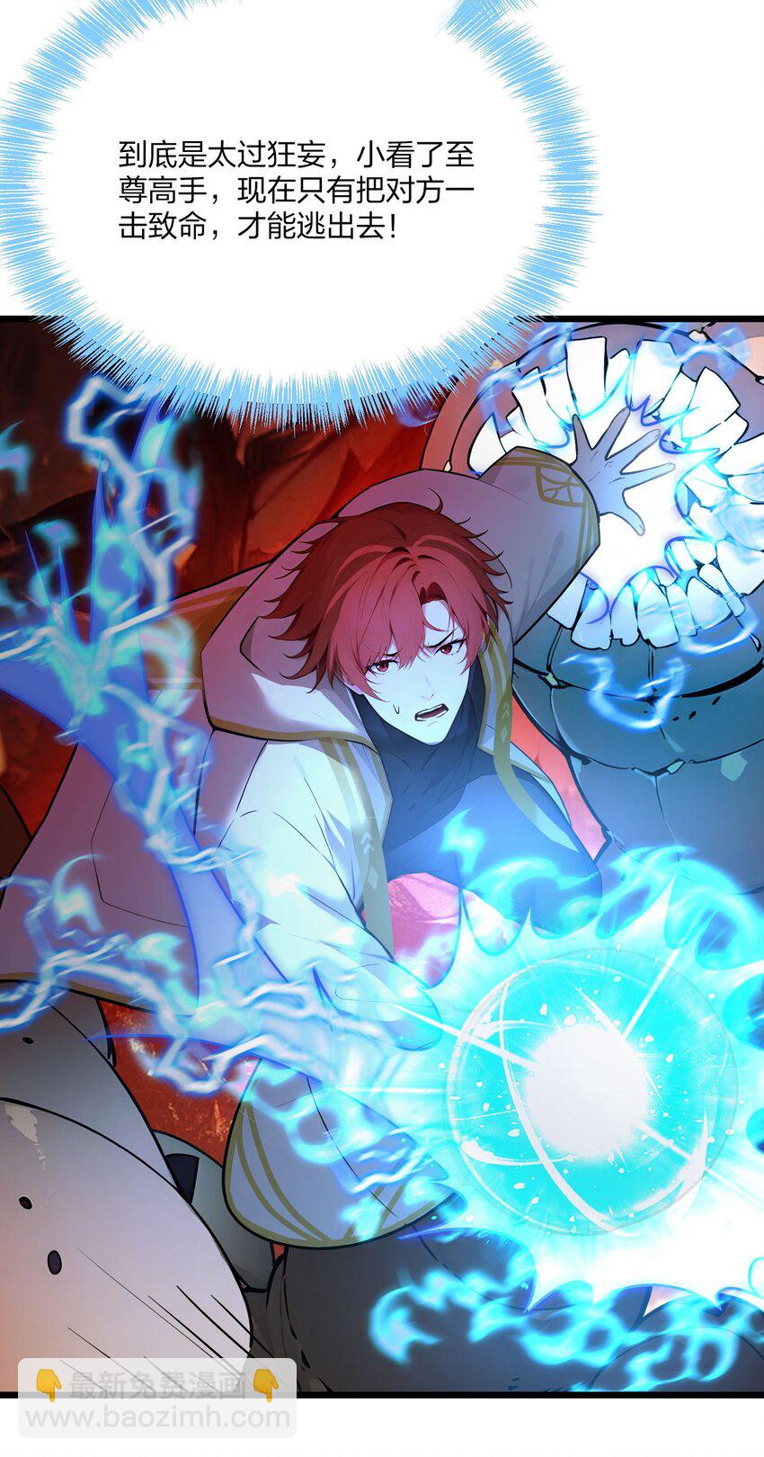 40 食心虫(1/2)-第40话