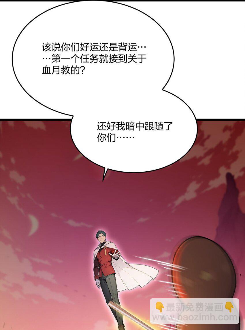 40 食心虫(1/2)-第40话