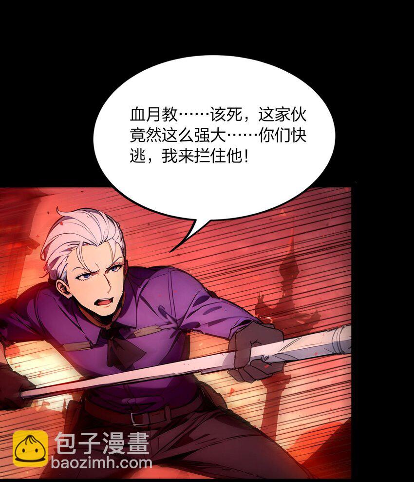 40 食心虫(1/2)-第40话