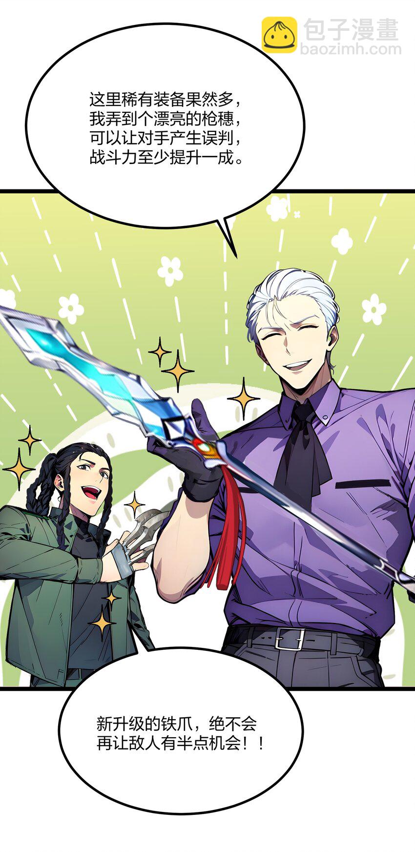 42 威胁(1/2)-第42话