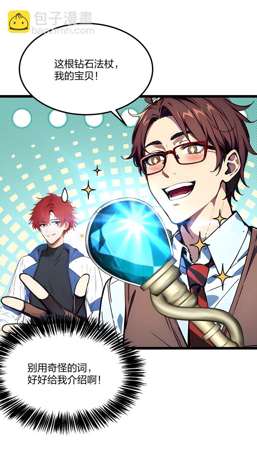 42 威胁(1/2)-第42话