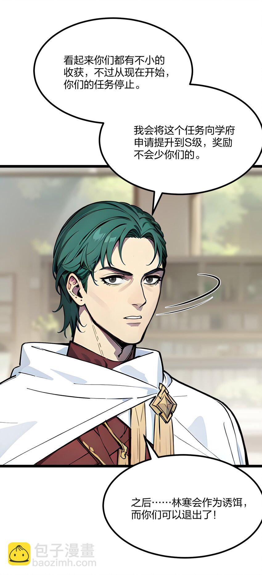 42 威胁(1/2)-第42话