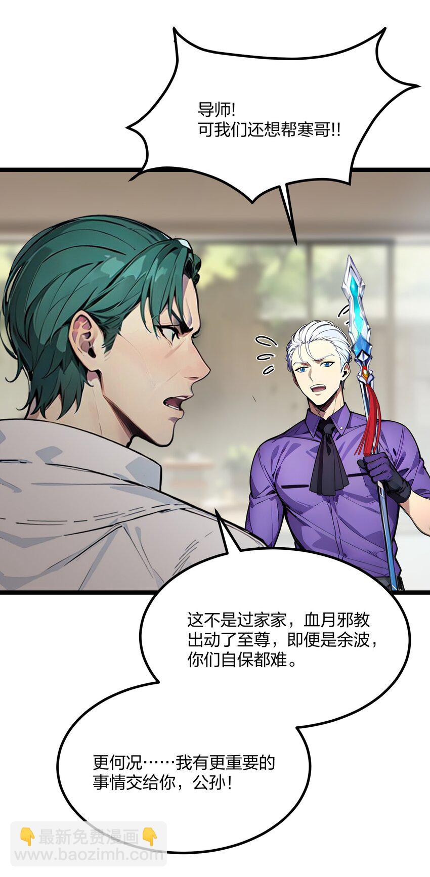 42 威胁(1/2)-第42话