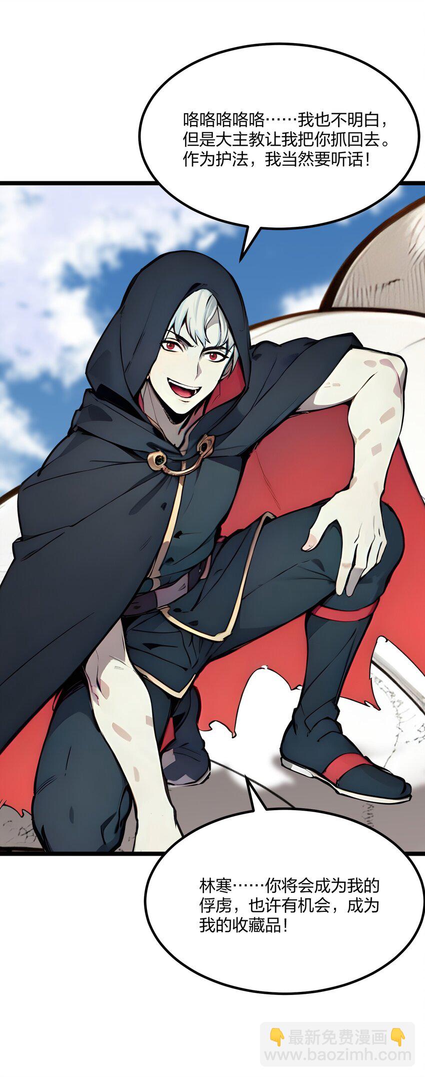 42 威胁(1/2)-第42话