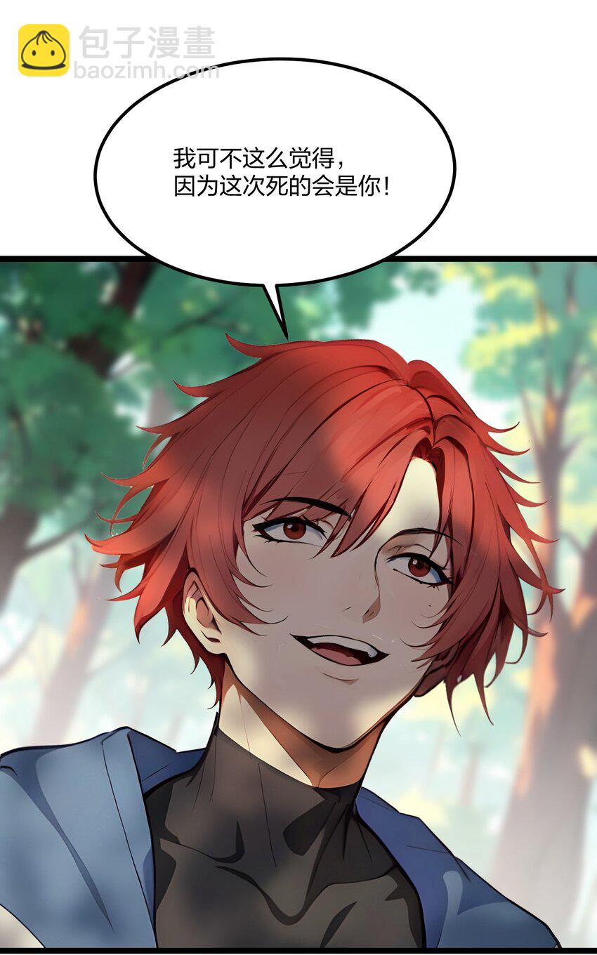 42 威胁(1/2)-第42话