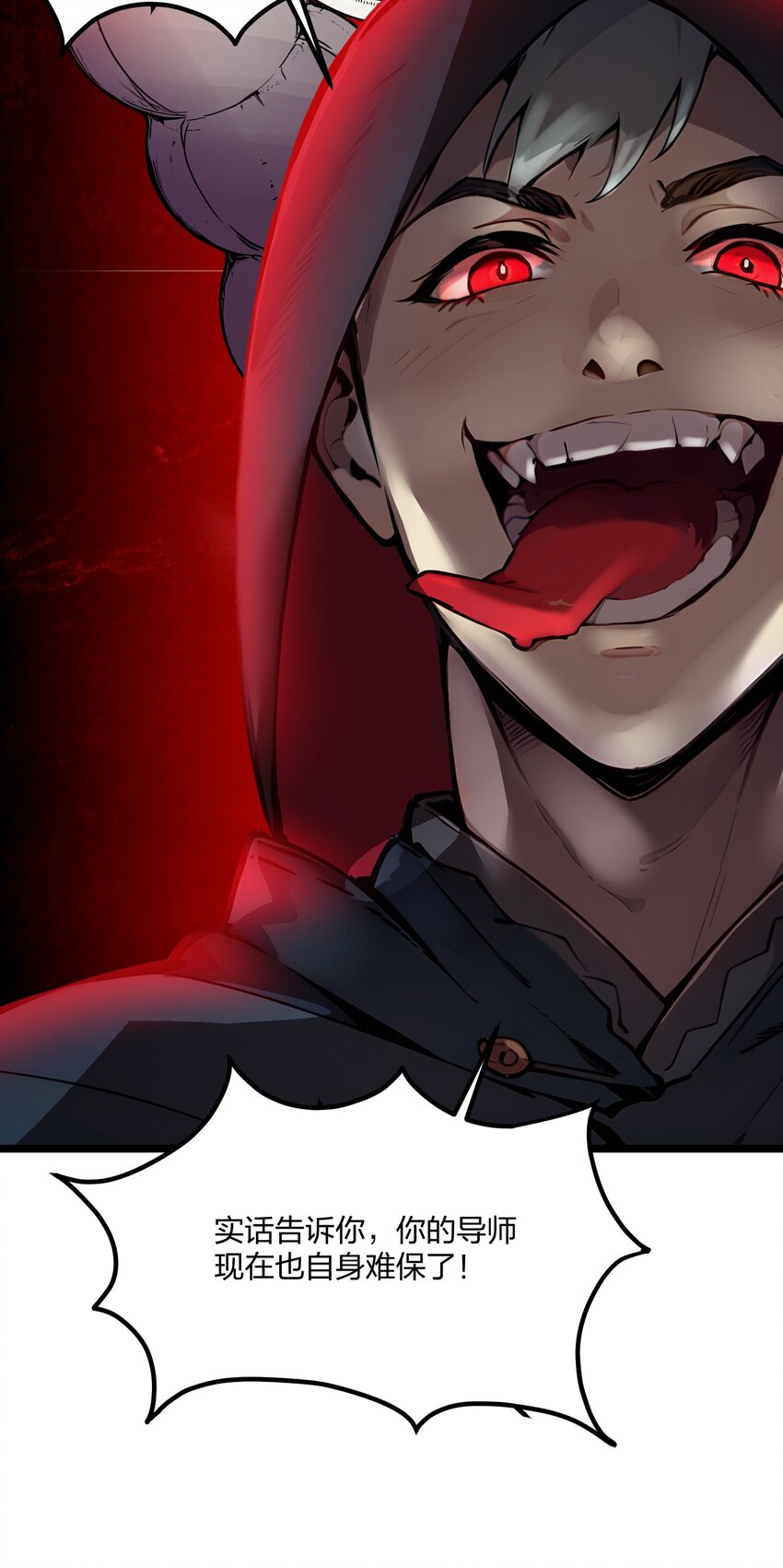 42 威胁(1/2)-第42话