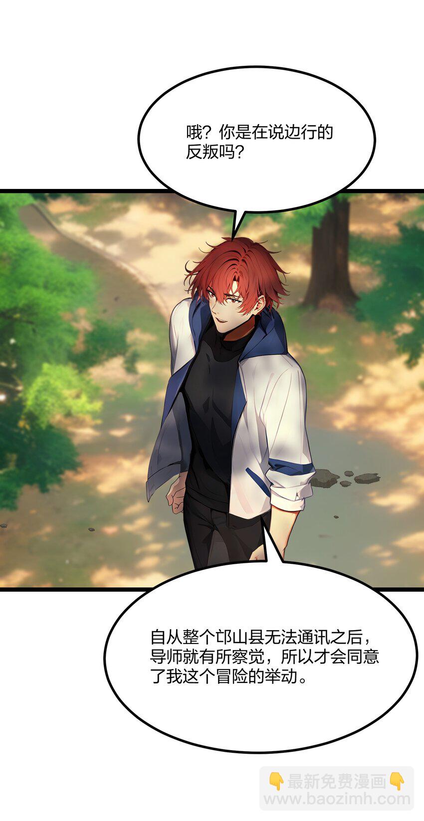 42 威胁(1/2)-第42话