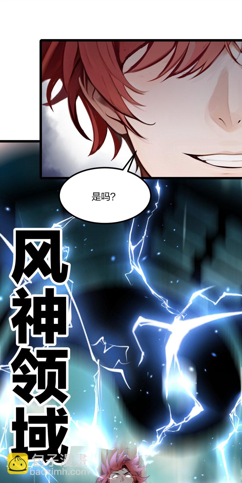 42 威胁(1/2)-第42话