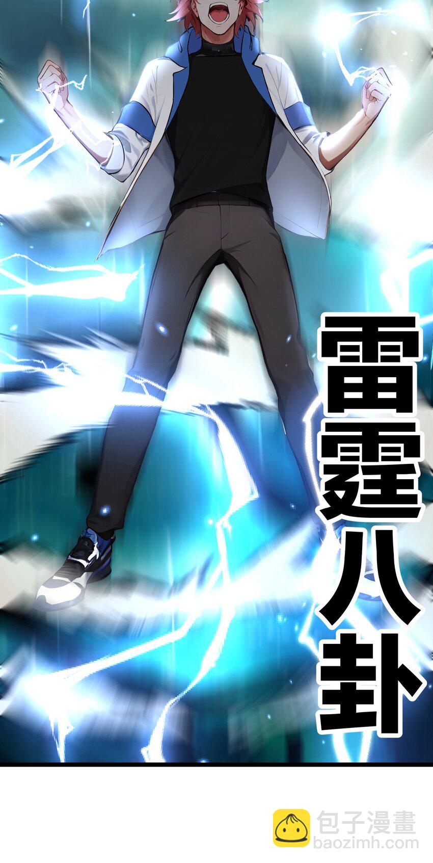 42 威胁(1/2)-第42话