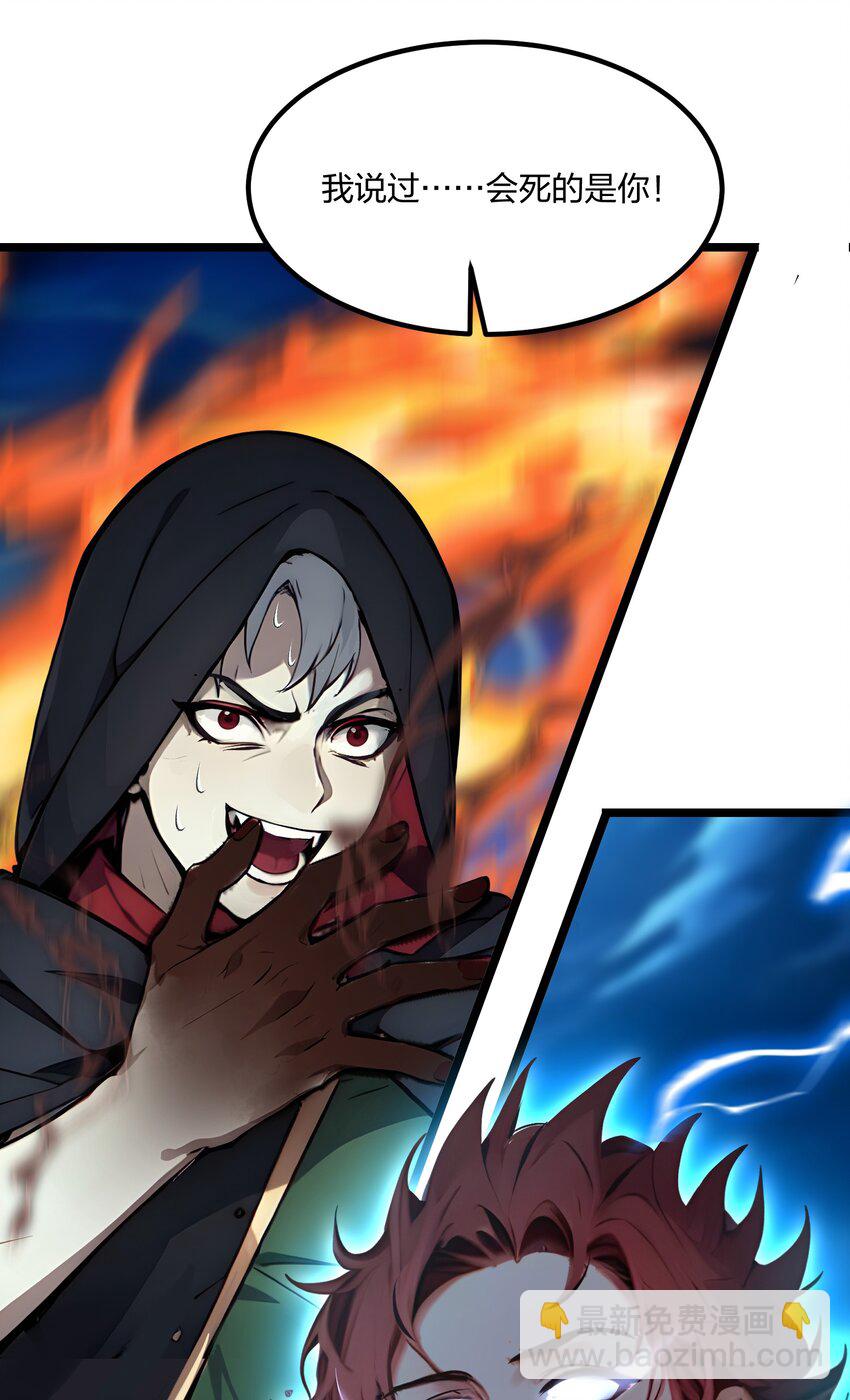 42 威胁(1/2)-第42话