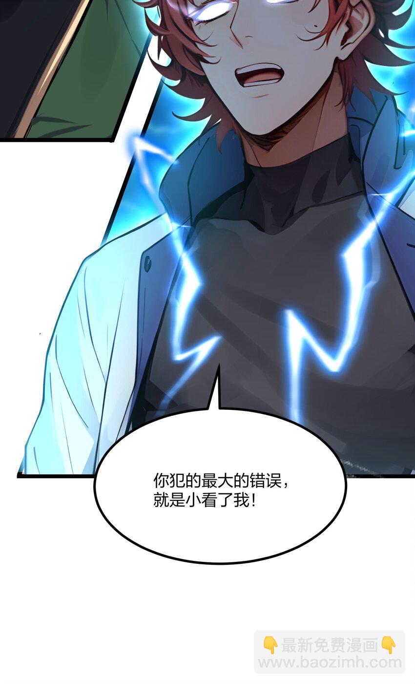 42 威胁(1/2)-第42话