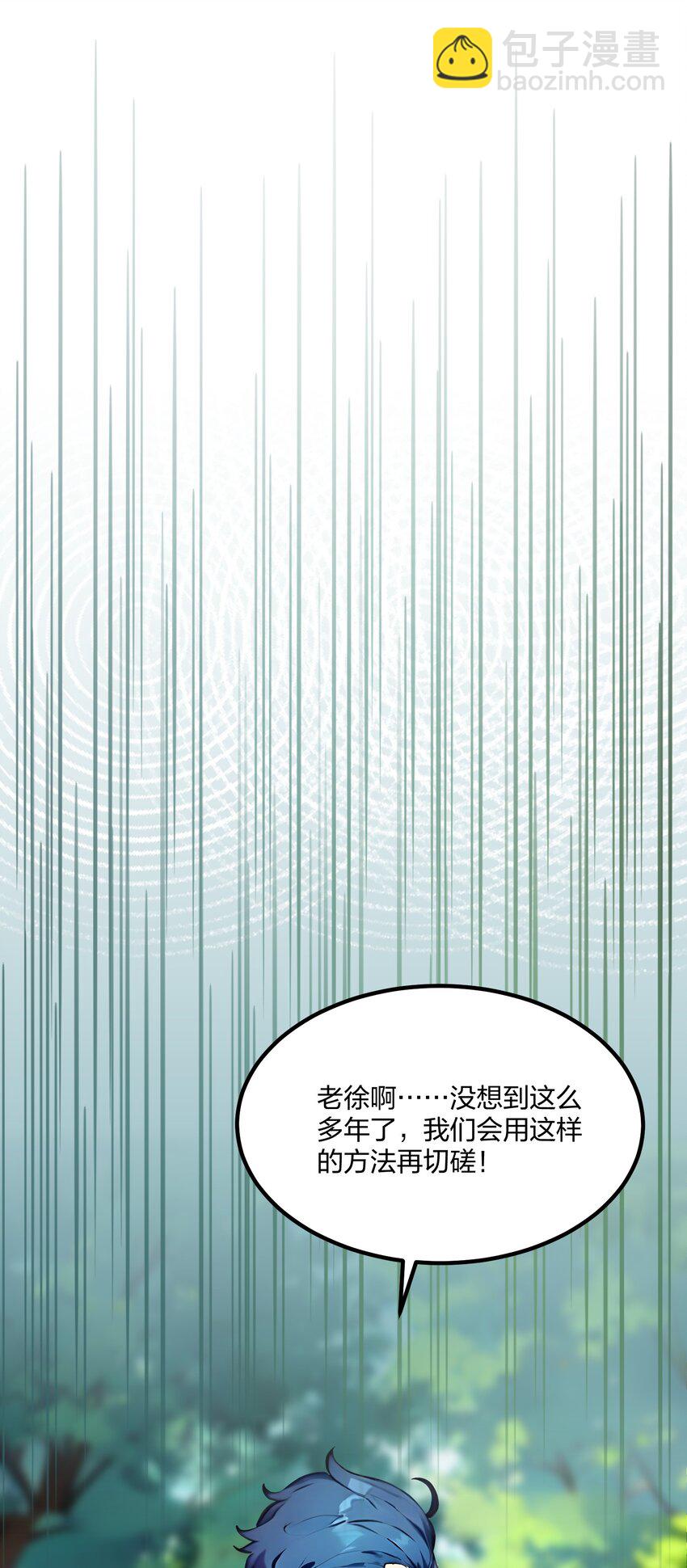 42 威胁(1/2)-第42话