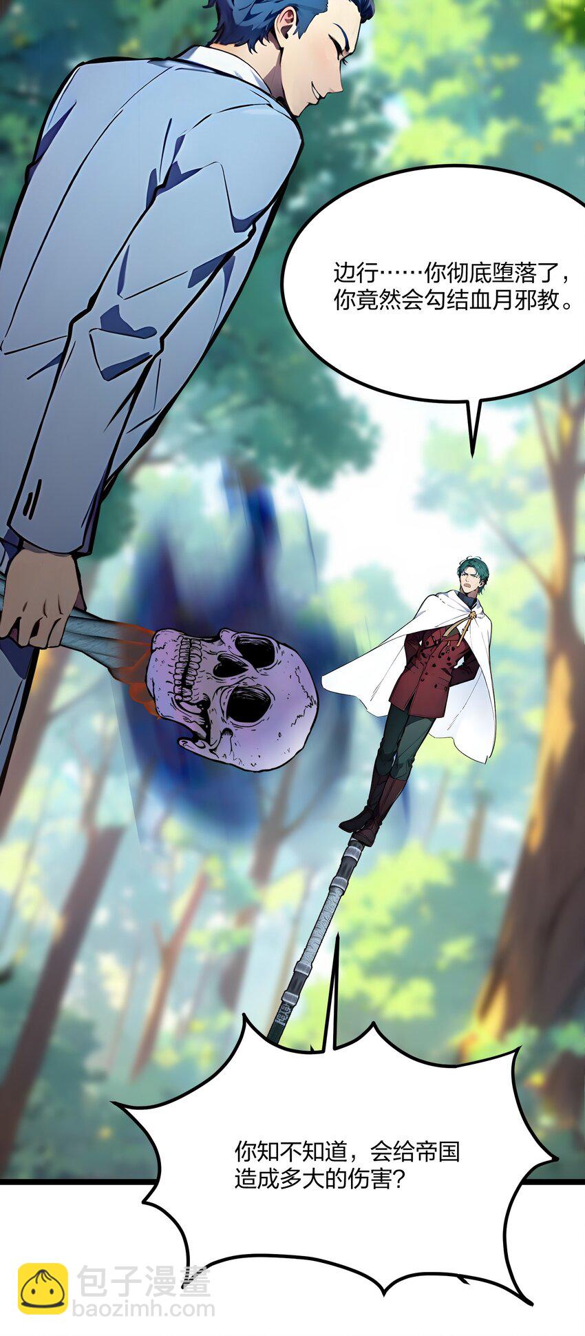 42 威胁(1/2)-第42话