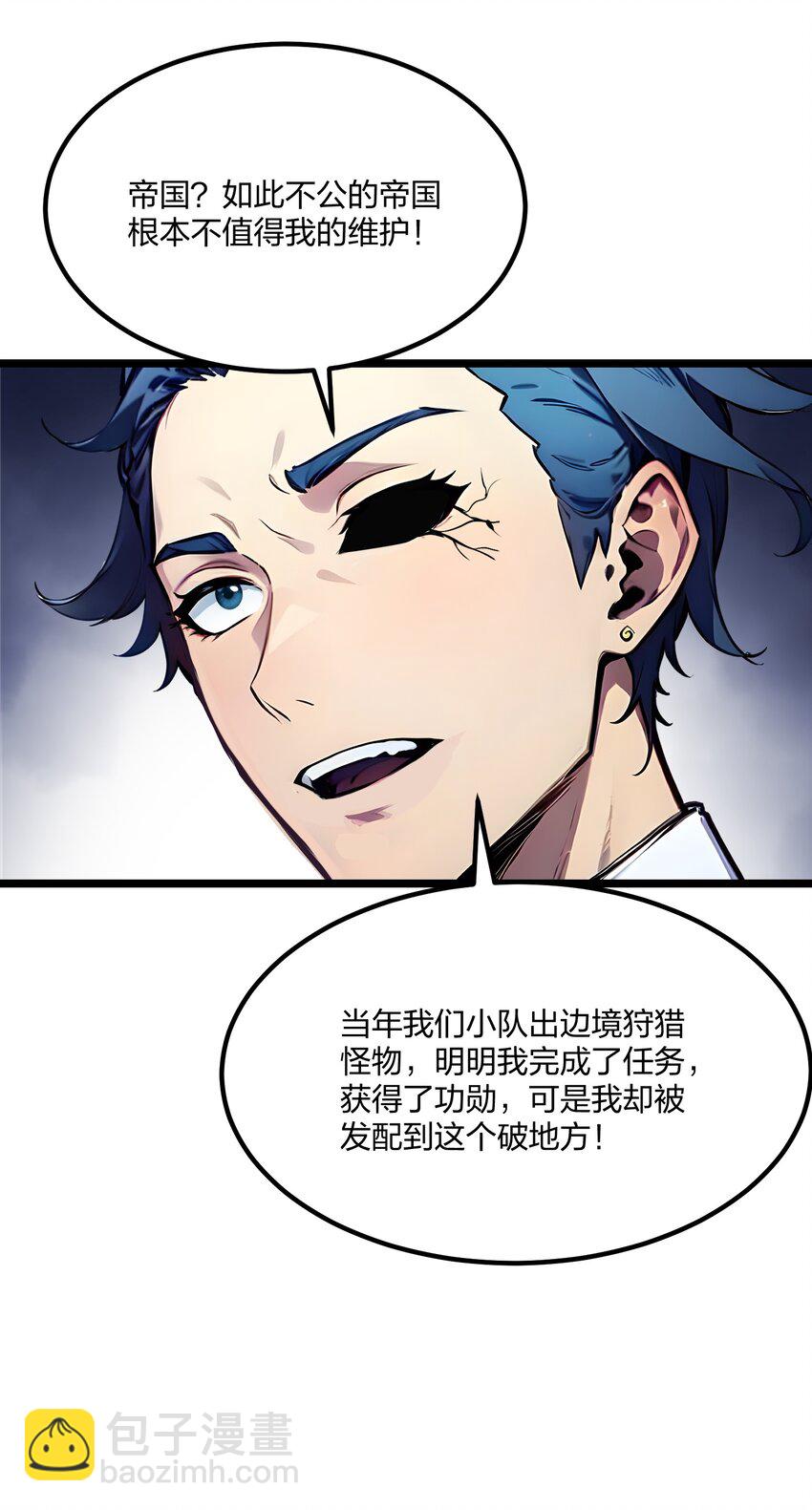 42 威胁(1/2)-第42话