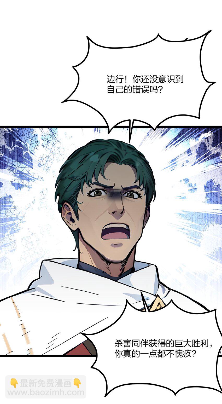 42 威胁(1/2)-第42话