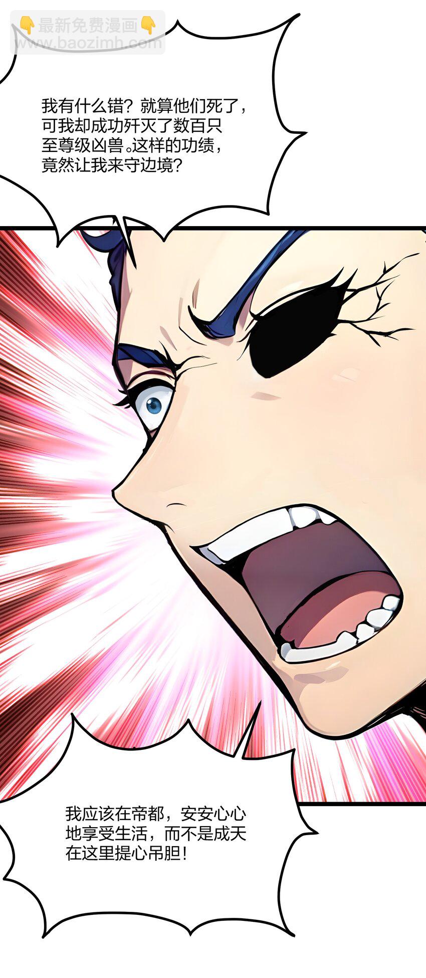 42 威胁(1/2)-第42话