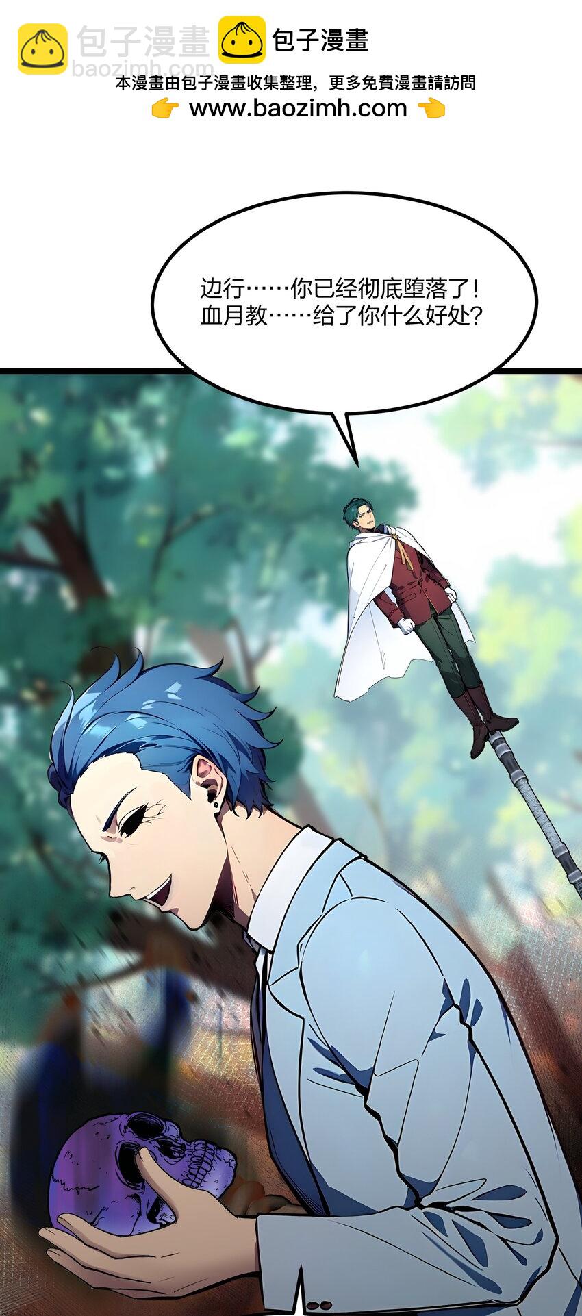 42 威胁(1/2)-第42话