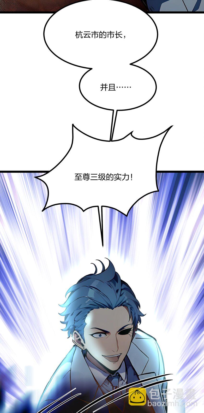 42 威胁(1/2)-第42话