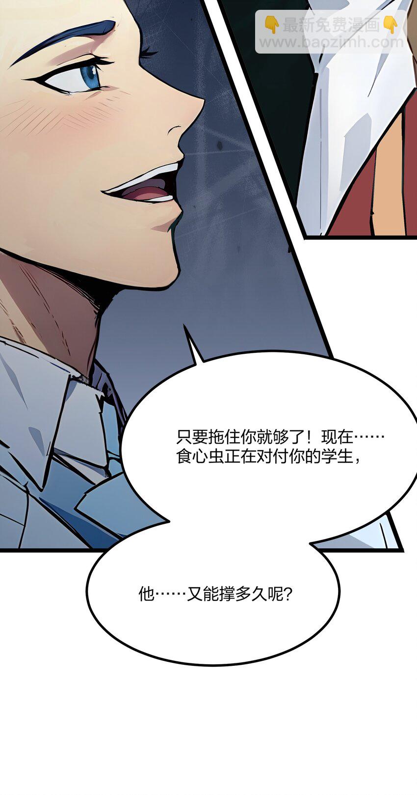 42 威胁(1/2)-第42话