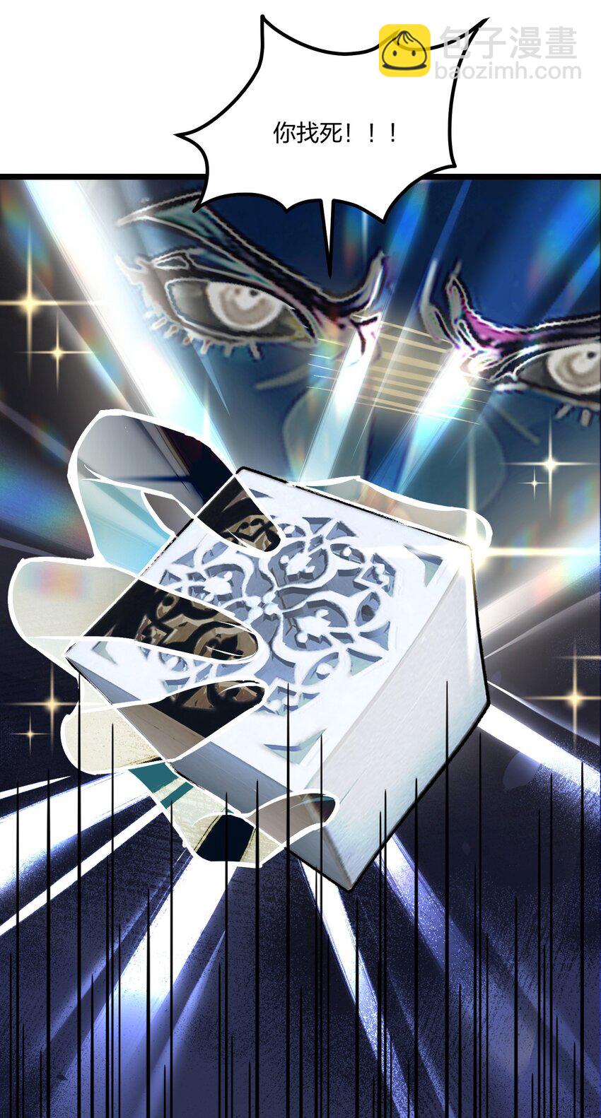 42 威胁(1/2)-第42话