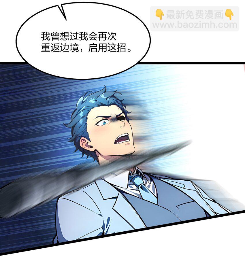 42 威胁(1/2)-第42话