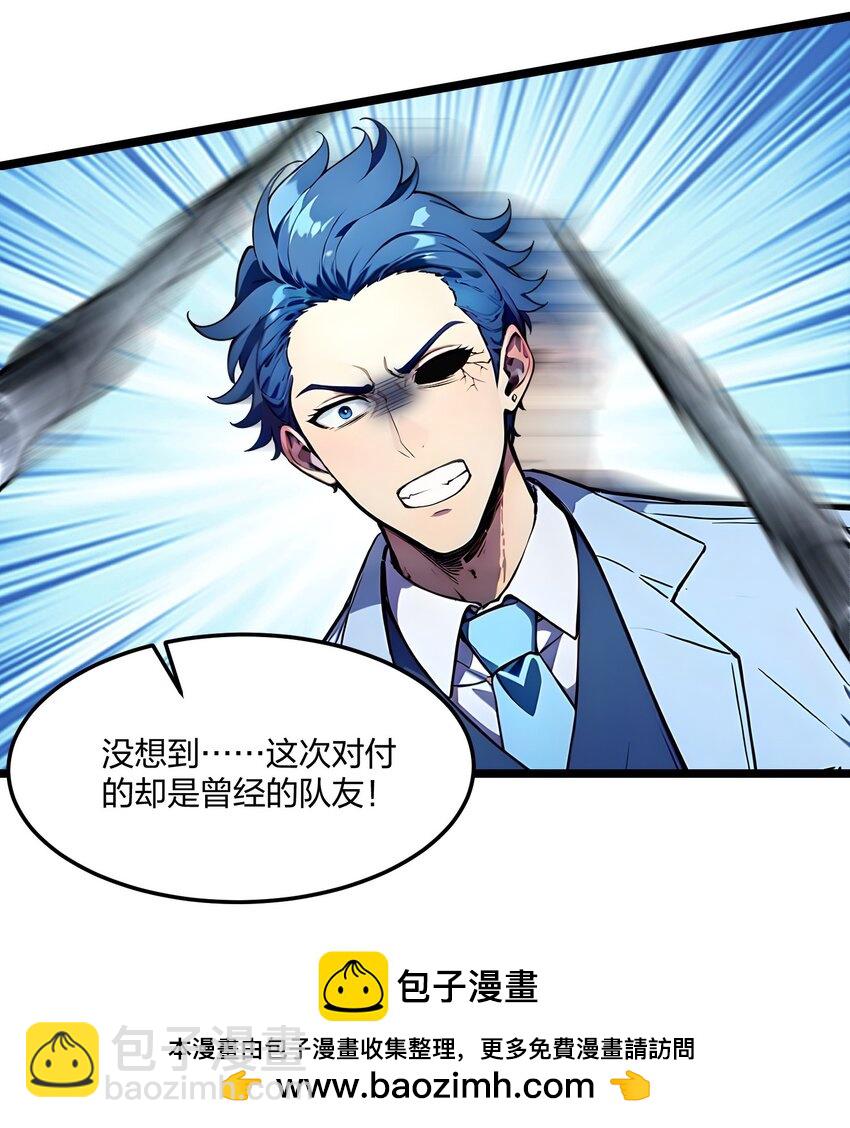 42 威胁(1/2)-第42话