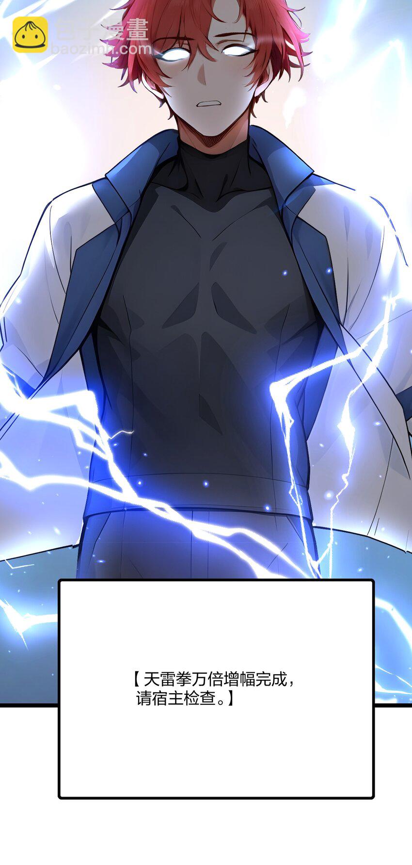 42 威胁(1/2)-第42话