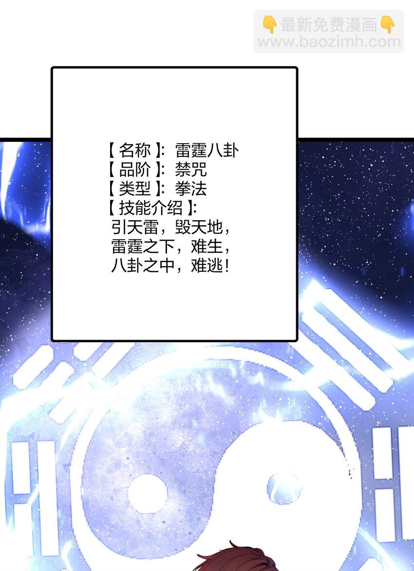 42 威胁(1/2)-第42话