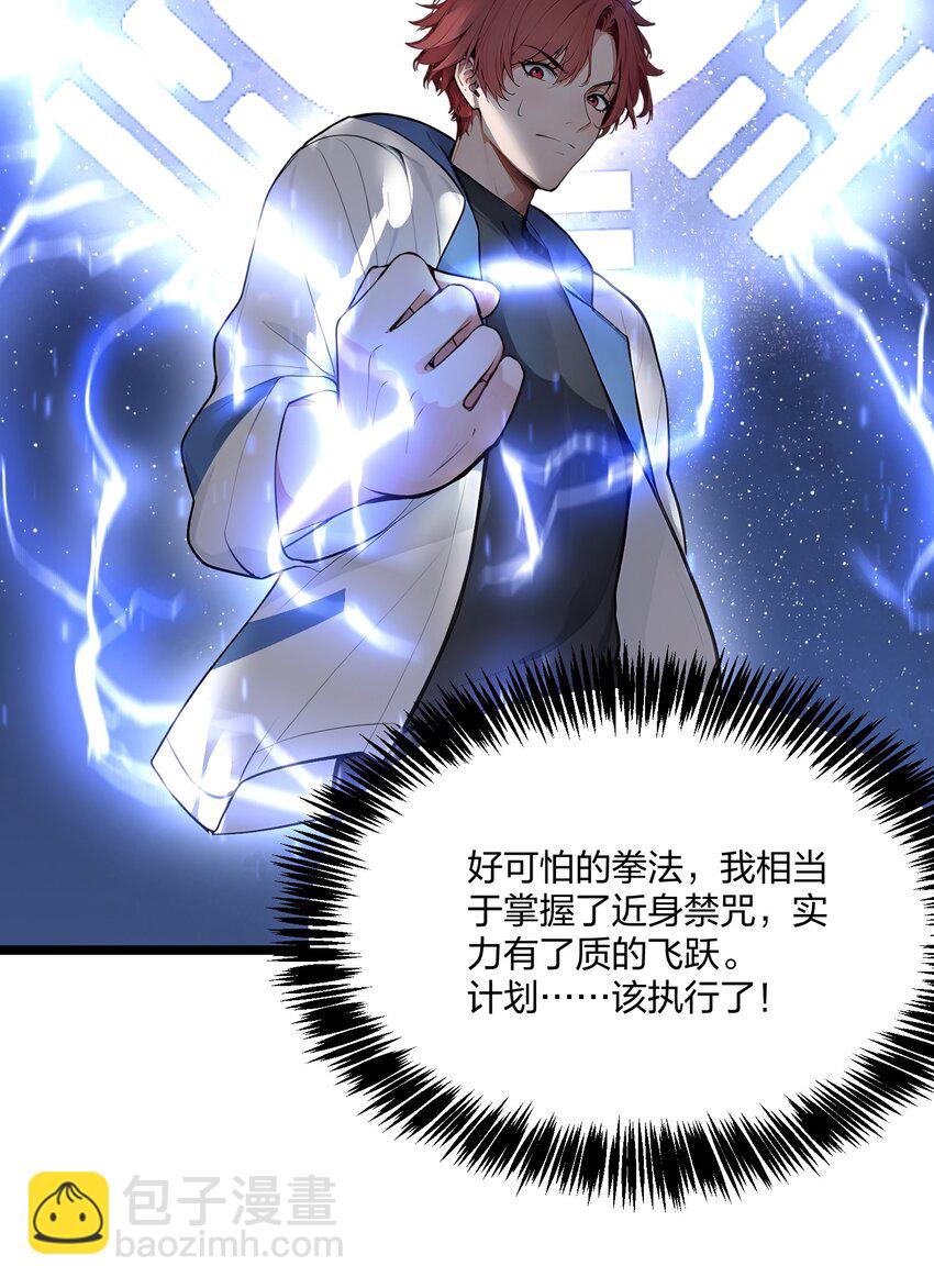 42 威胁(1/2)-第42话