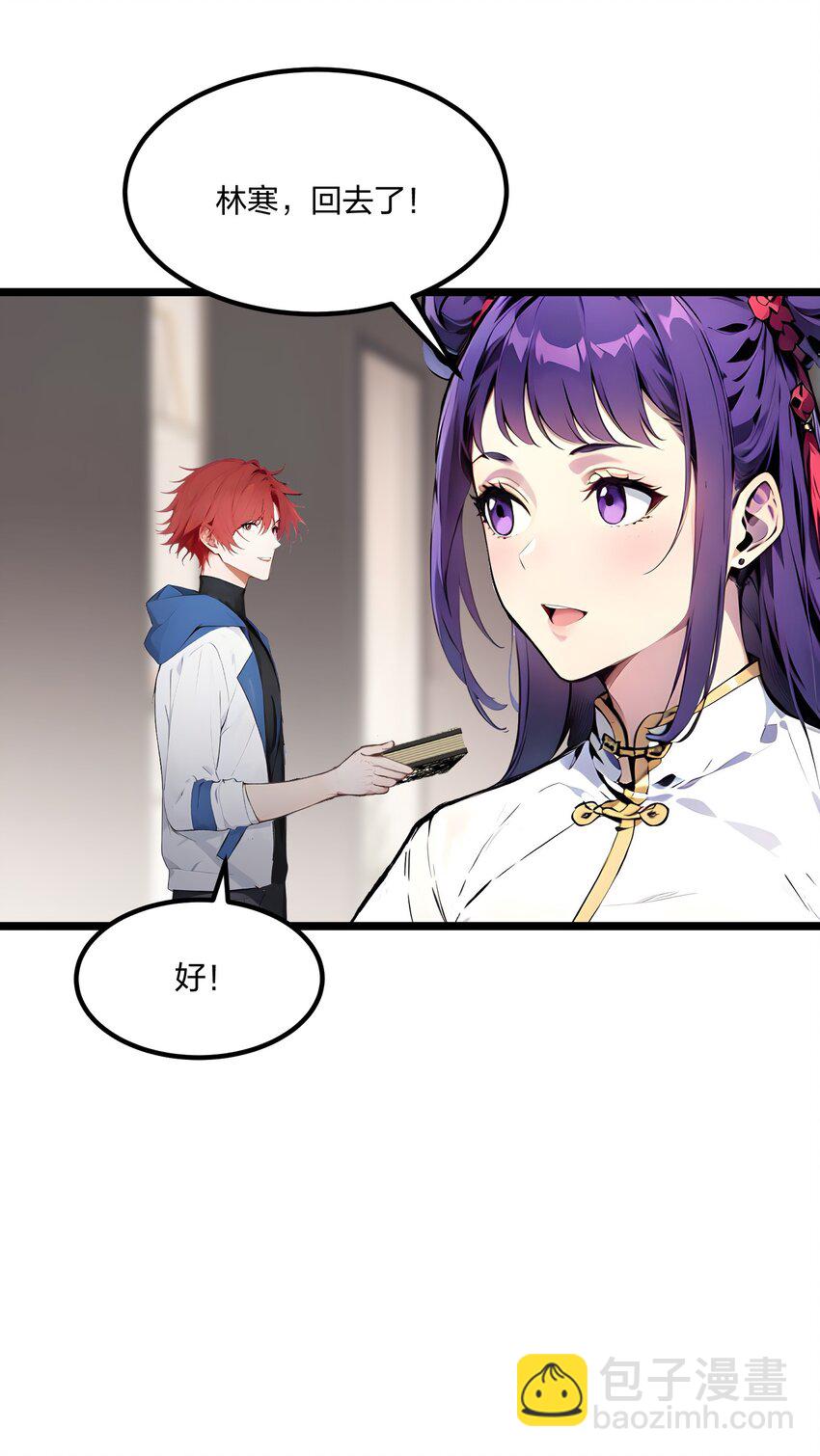 42 威胁(1/2)-第42话