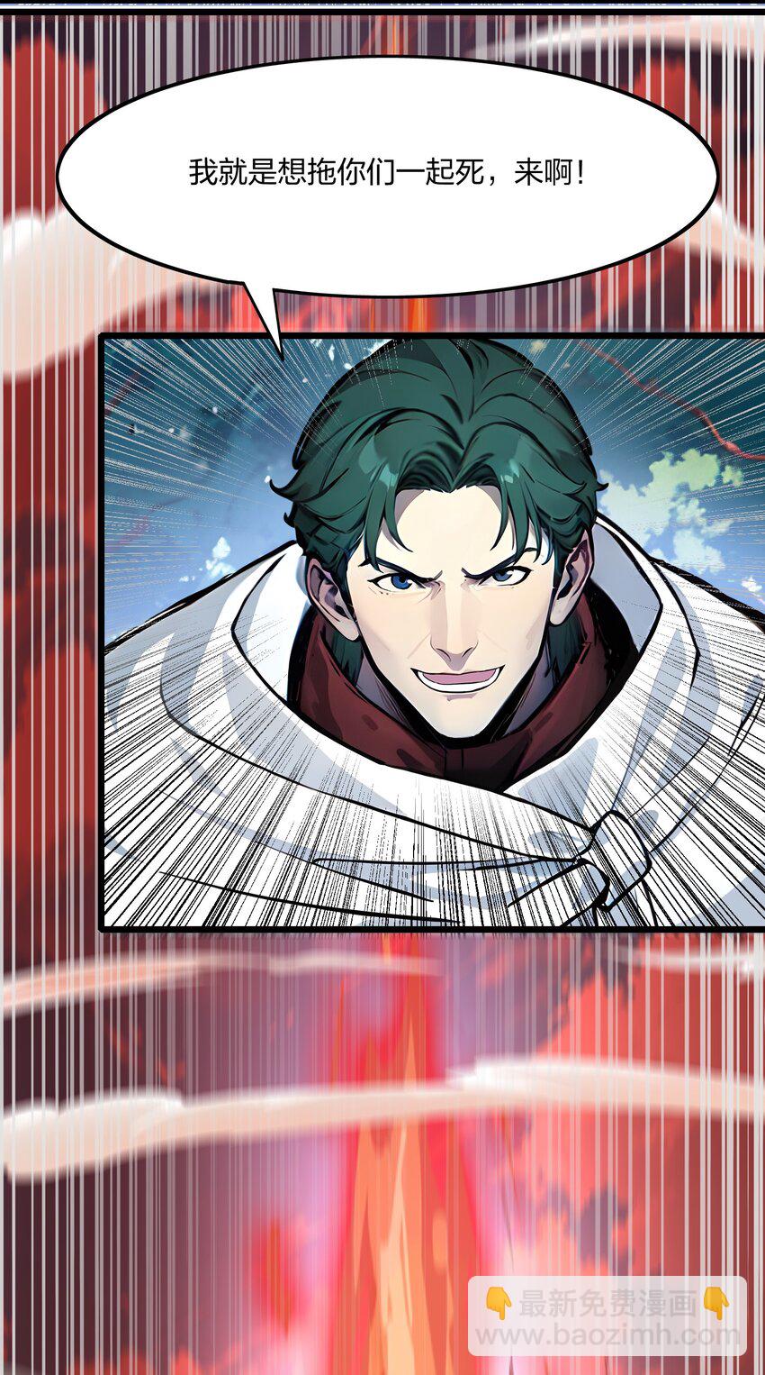 44 师徒联手-第44话