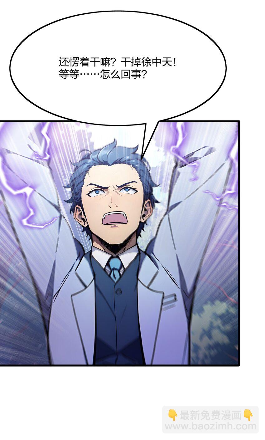 44 师徒联手-第44话