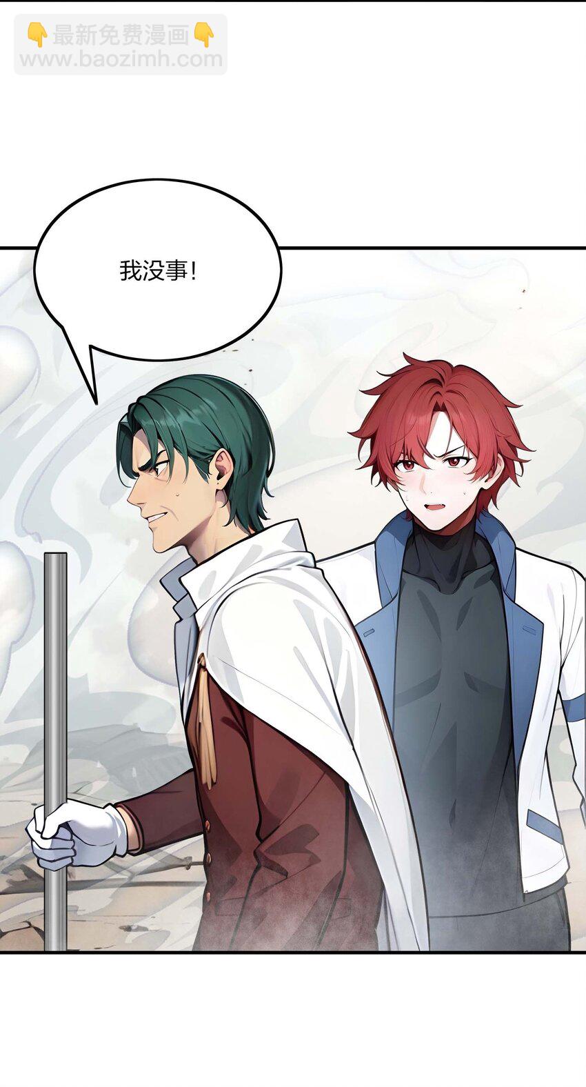 44 师徒联手-第44话