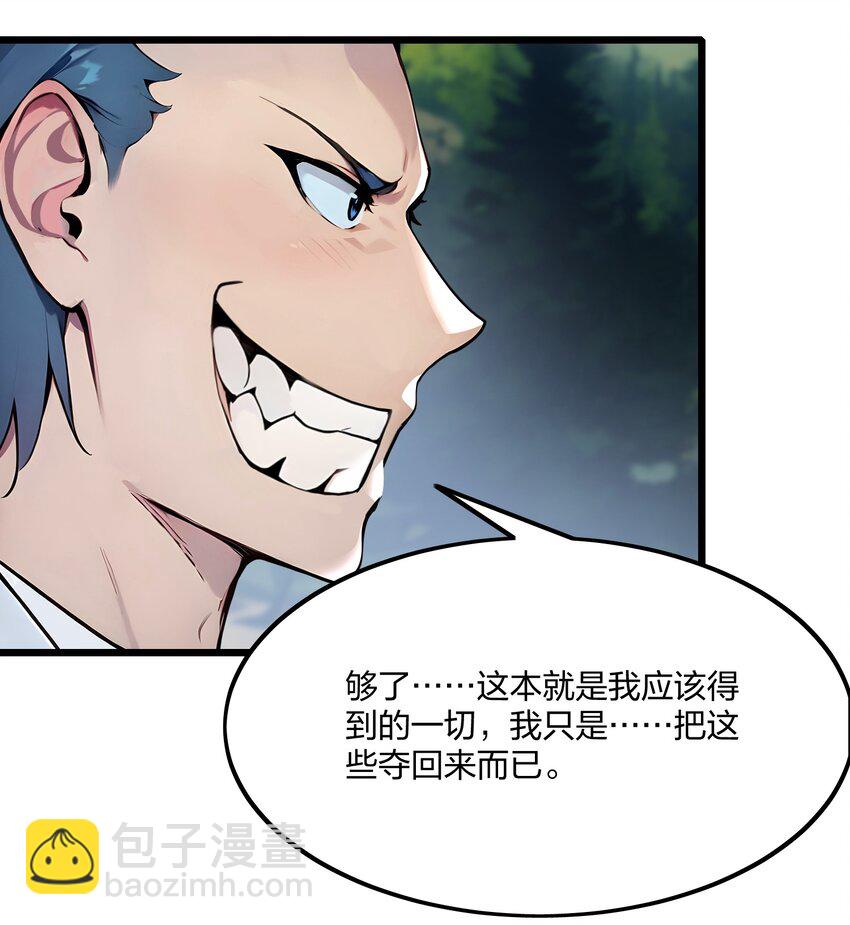 44 师徒联手-第44话