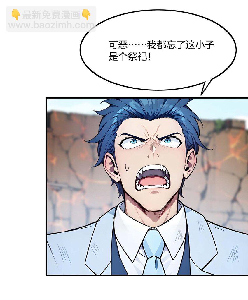 44 师徒联手-第44话