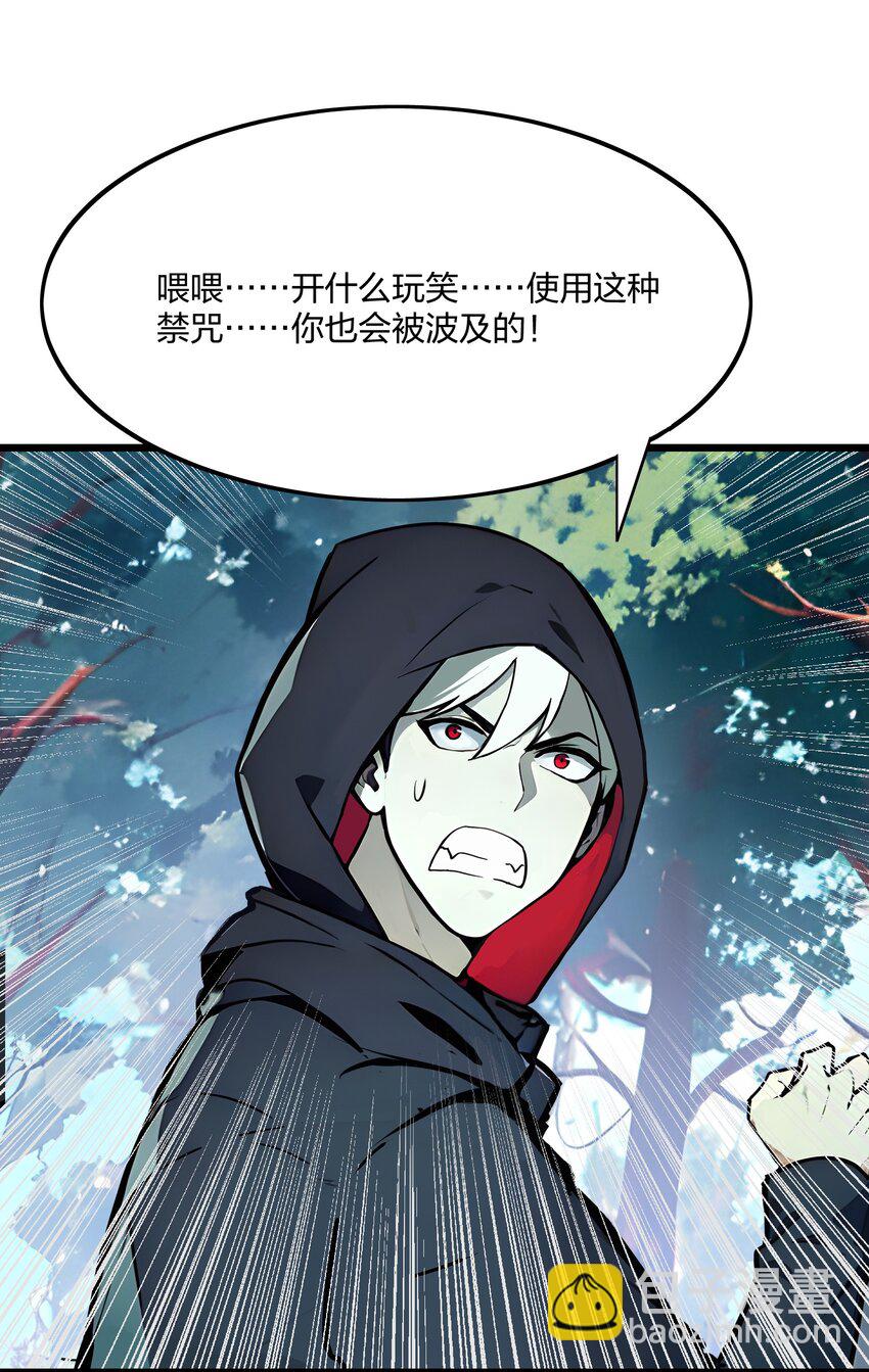 44 师徒联手-第44话