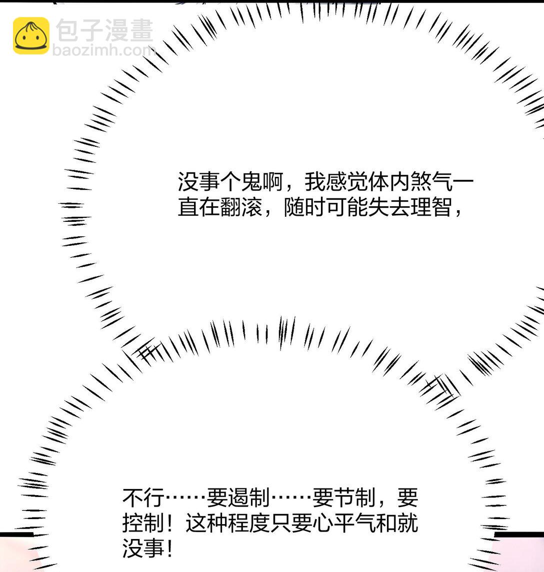 48 第二形态(1/2)-第48话