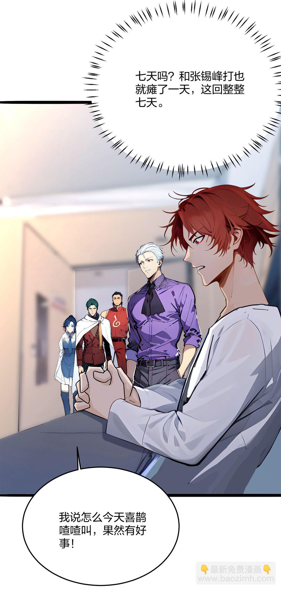 48 第二形态(1/2)-第48话