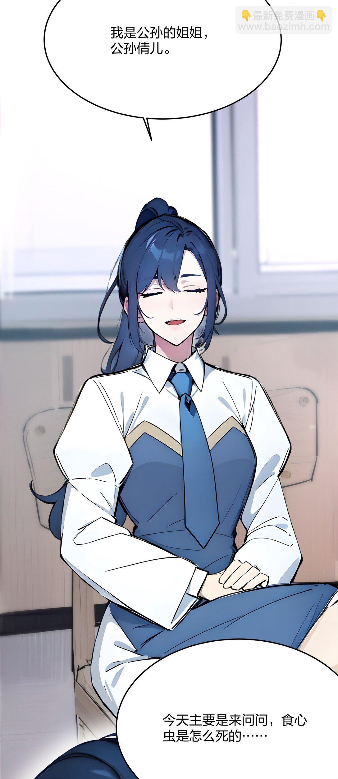 48 第二形态(1/2)-第48话