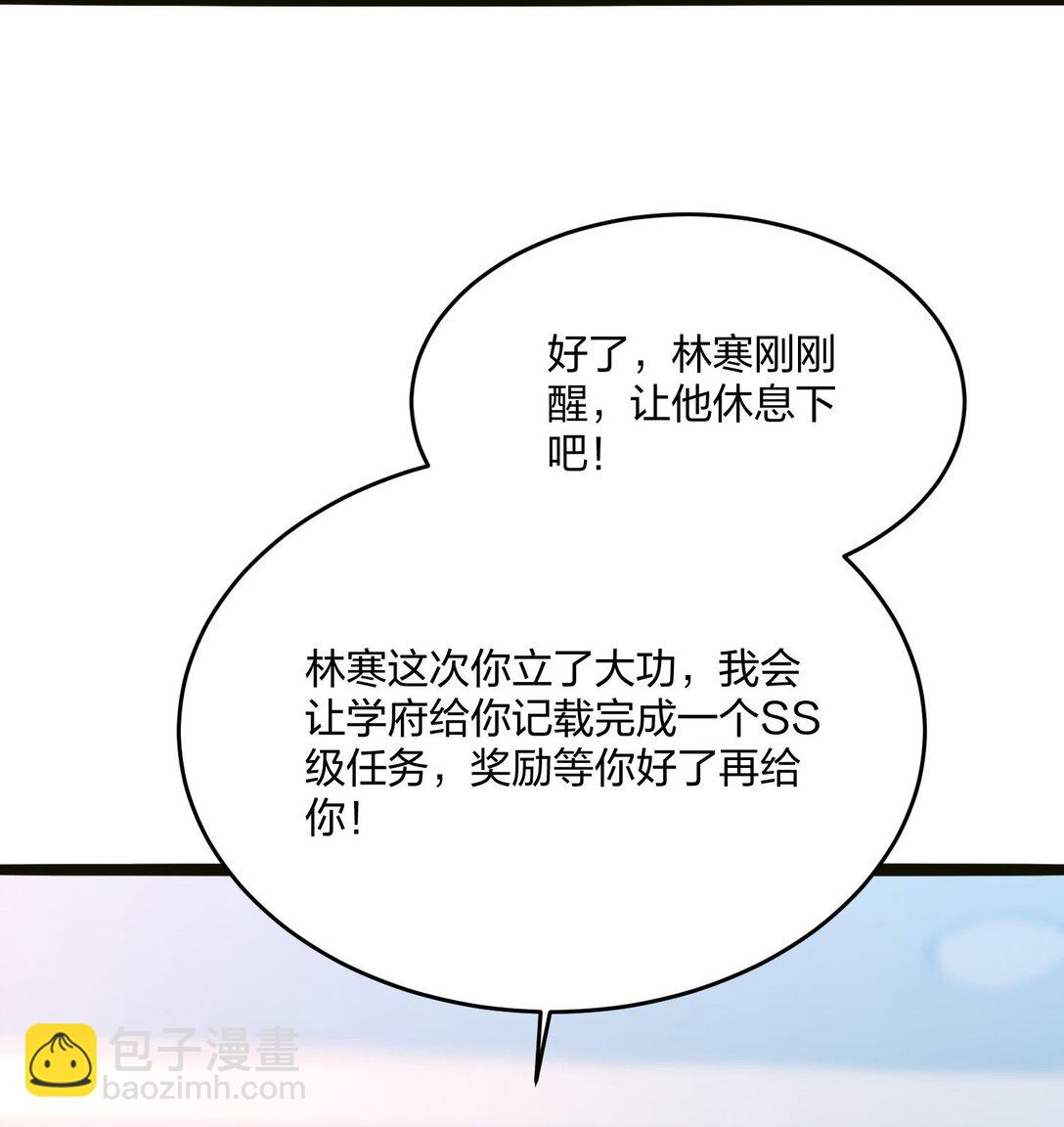 48 第二形态(1/2)-第48话